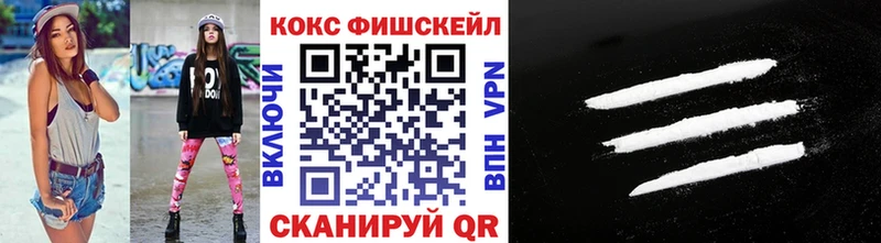 Cocaine Fish Scale Лысково