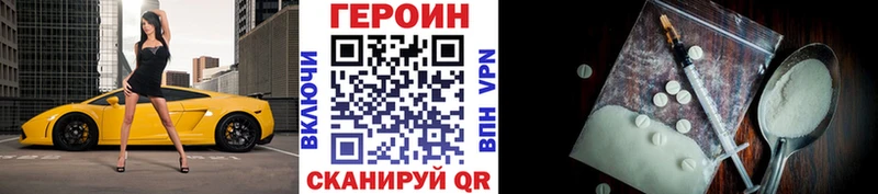 Героин VHQ  наркота  сайты даркнета Telegram  Лысково 