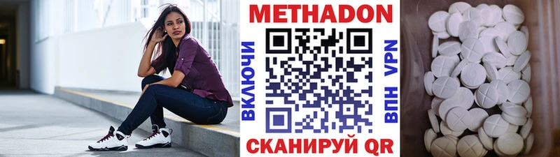 МЕТАДОН VHQ  Лысково 